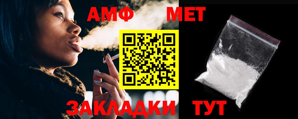 АМФЕТАМИН Premium  Вход с VPN  Заринск 