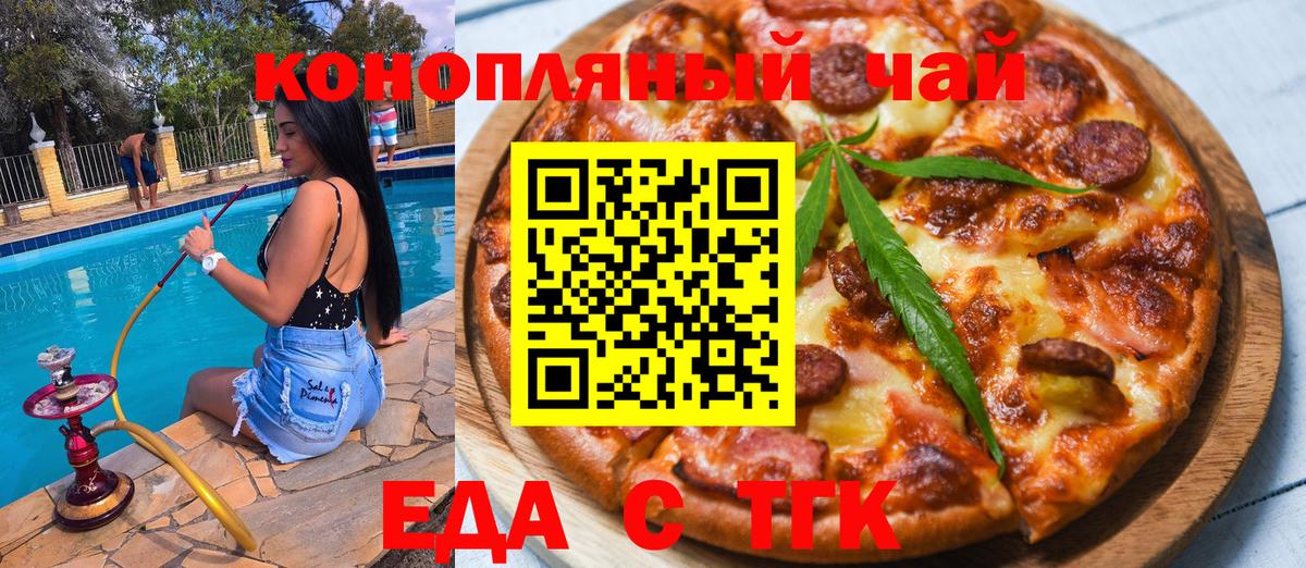 Заринск  Еда ТГК марихуана  Вход с VPN 