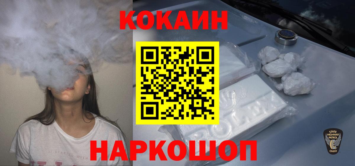 COCAIN Fish Scale  КОКАИН  Кокаин 99%  Заринск  Вход с VPN 