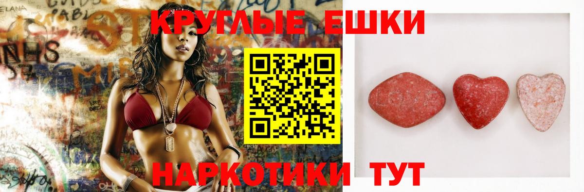 Заринск  Ecstasy 99%  Ecstasy  Экстази MDMA  Вход с VPN 