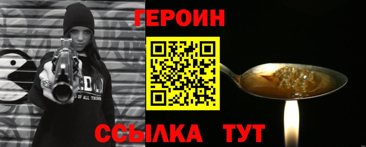 ГЕРОИН хмурый  Героин  Заринск  Вход с VPN 