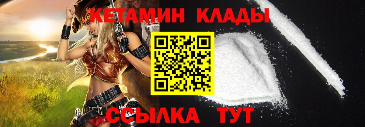 Кетамин ketamine  Вход с VPN  Заринск 