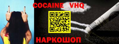 COCAINE Камышлов
