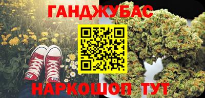 каннабис Канаш