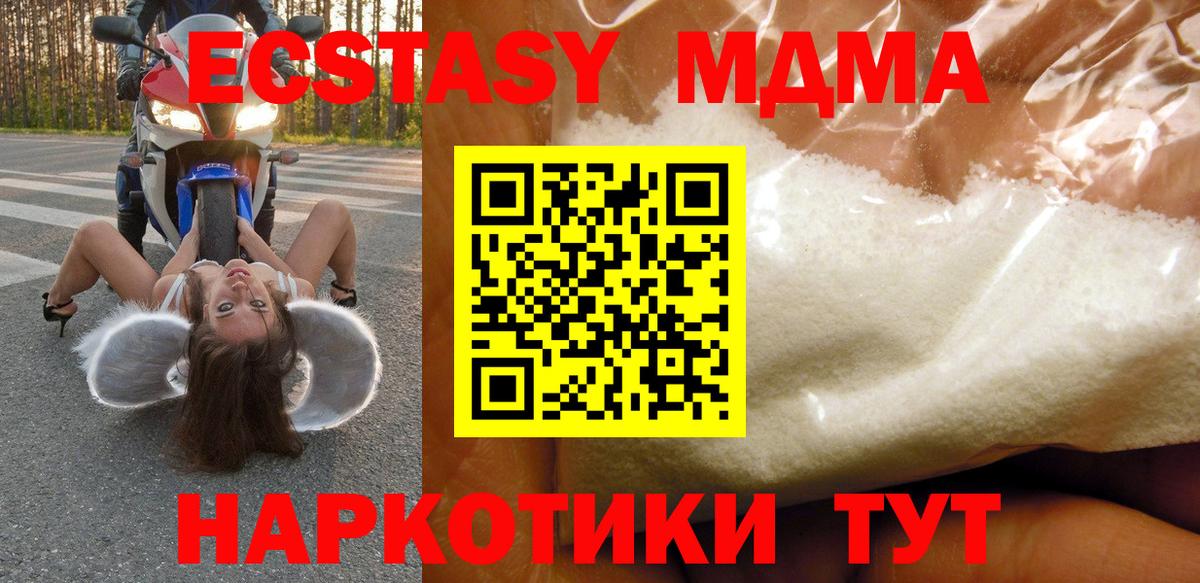 МДМА crystal Заринск