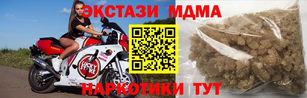 Заринск  МДМА кристаллы  Вход с VPN  MDMA молли 