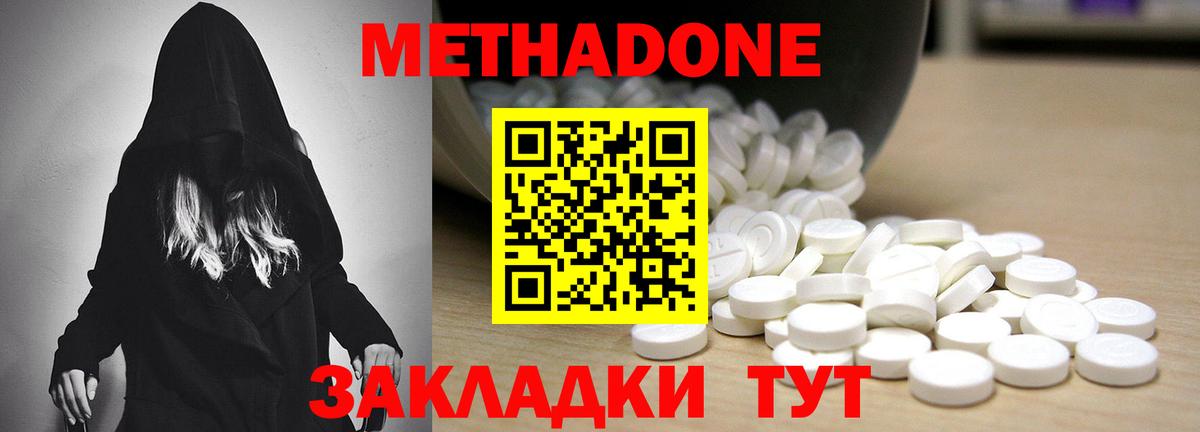 Метадон VHQ  Метадон кристалл  Вход с VPN  Заринск 